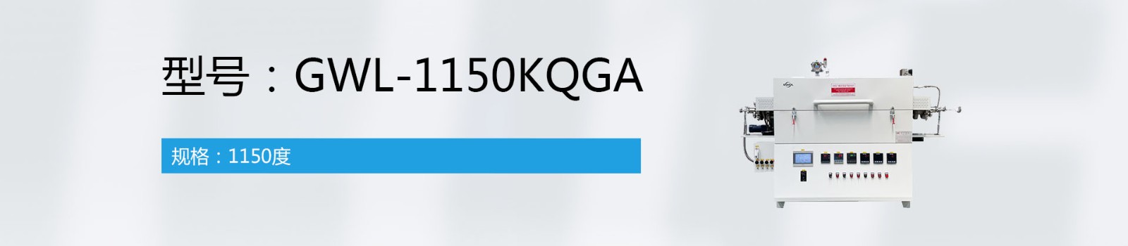 真空气氛回转炉