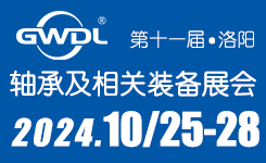 2024洛阳轴承及相关装备展会
