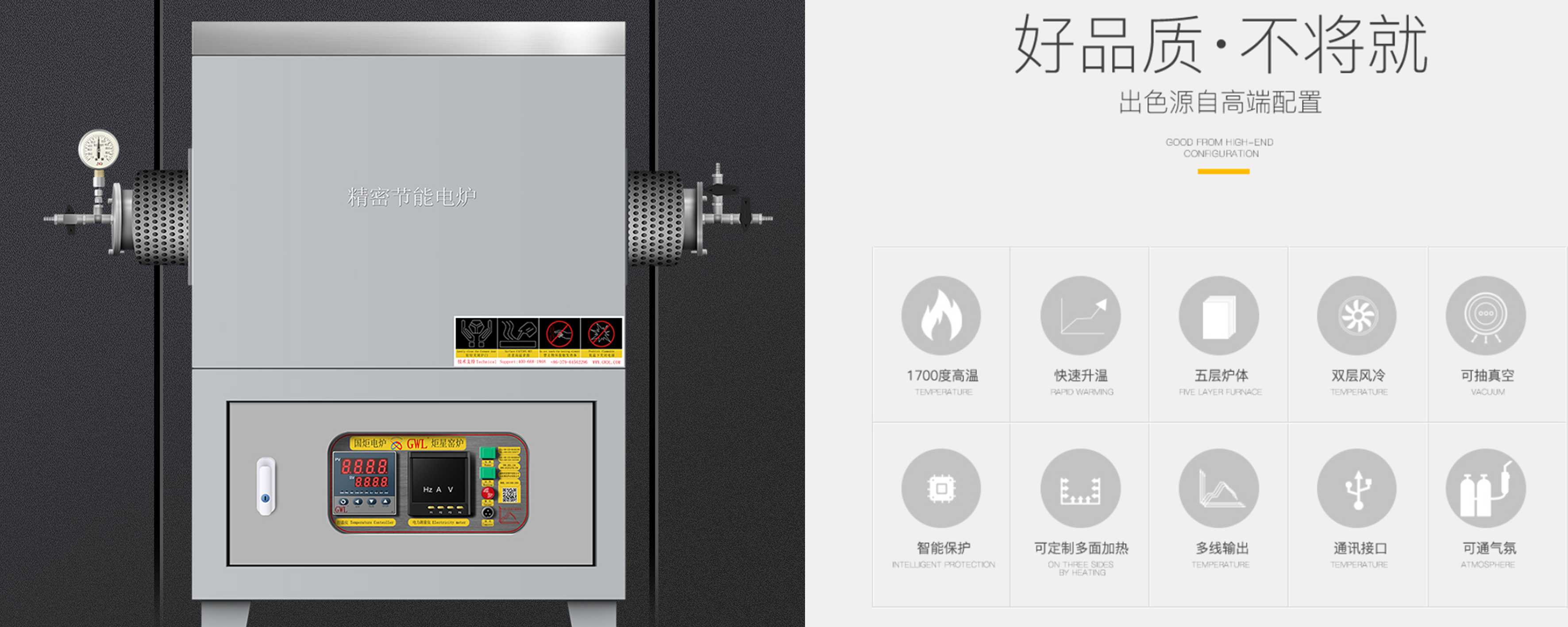 600度 高真空管式炉 GWDL-GA