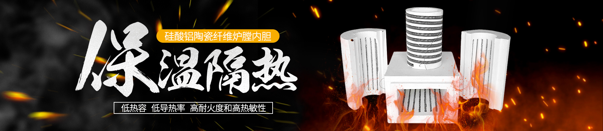 硅酸铝陶瓷纤维炉膛内胆