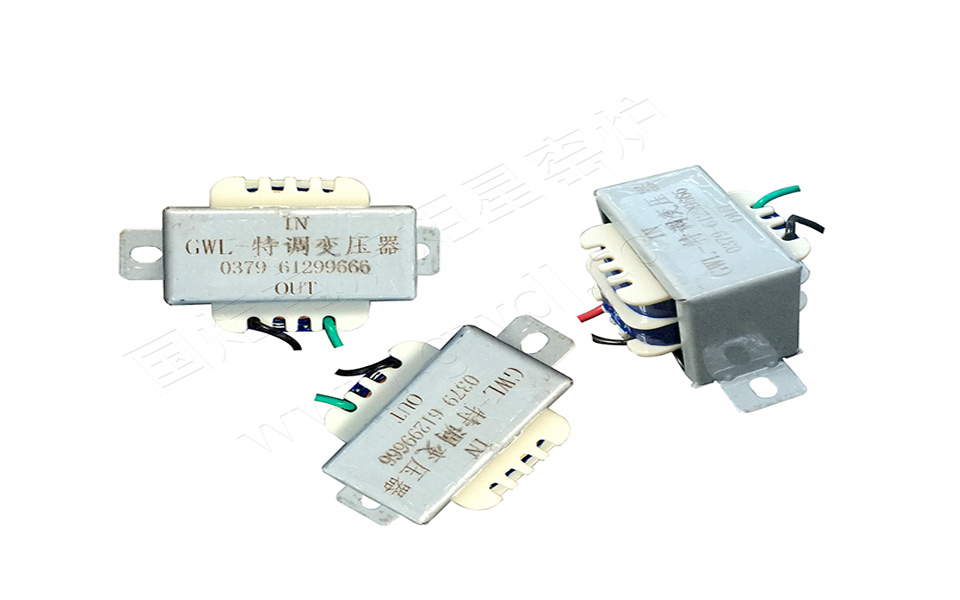 GWL特调变压