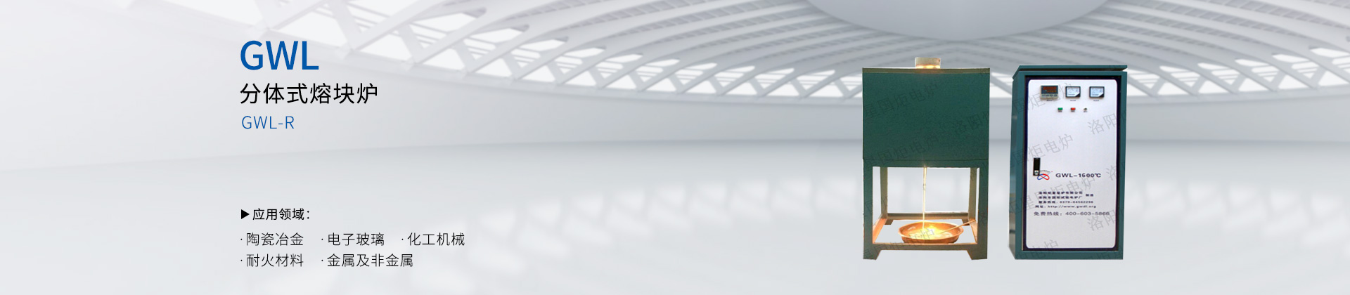 分体式熔块炉