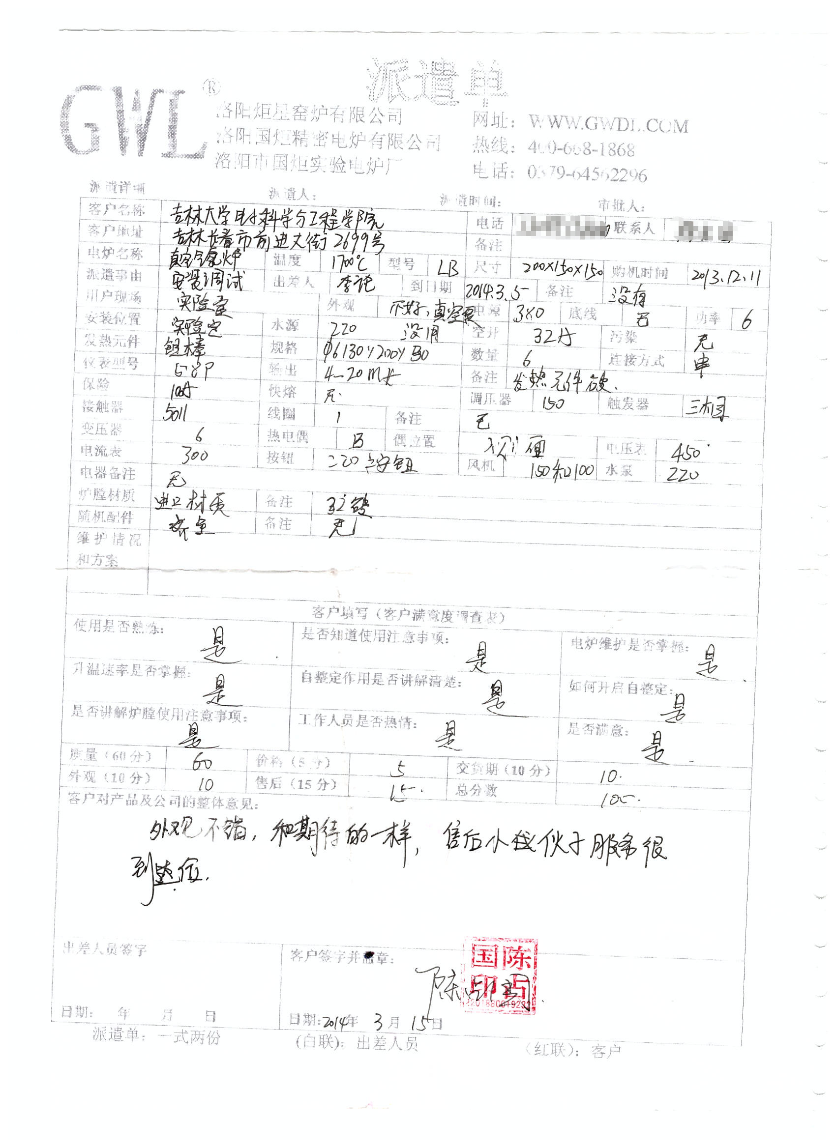 吉林大学购买真空气氛炉评价