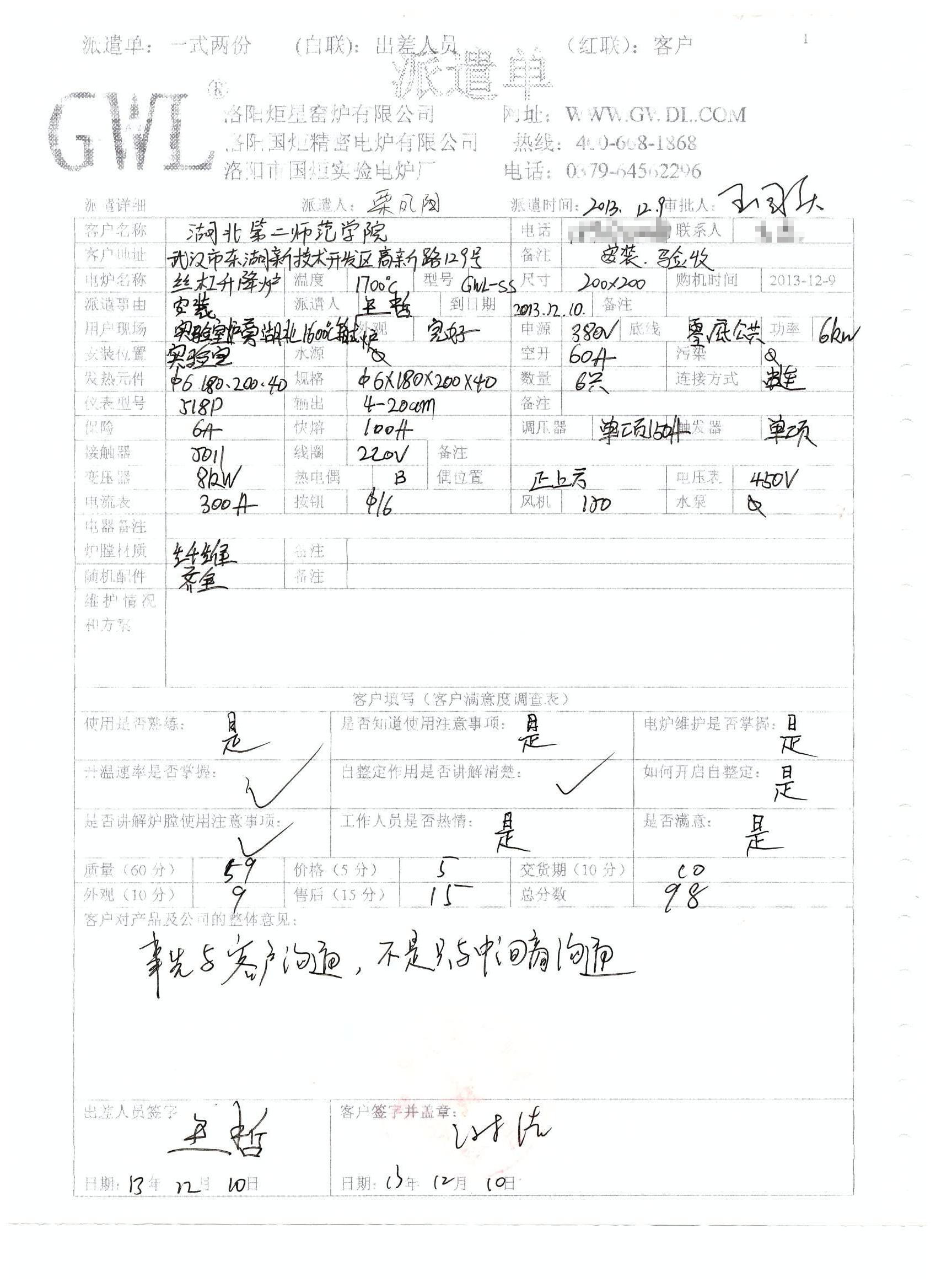 湖北第二师范学院购买升降炉评价