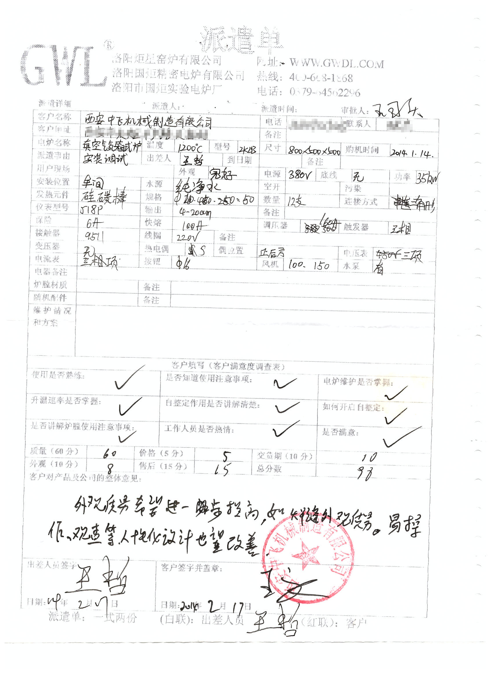 西安中飞机械制造有限公司购买真空气氛箱式炉评价