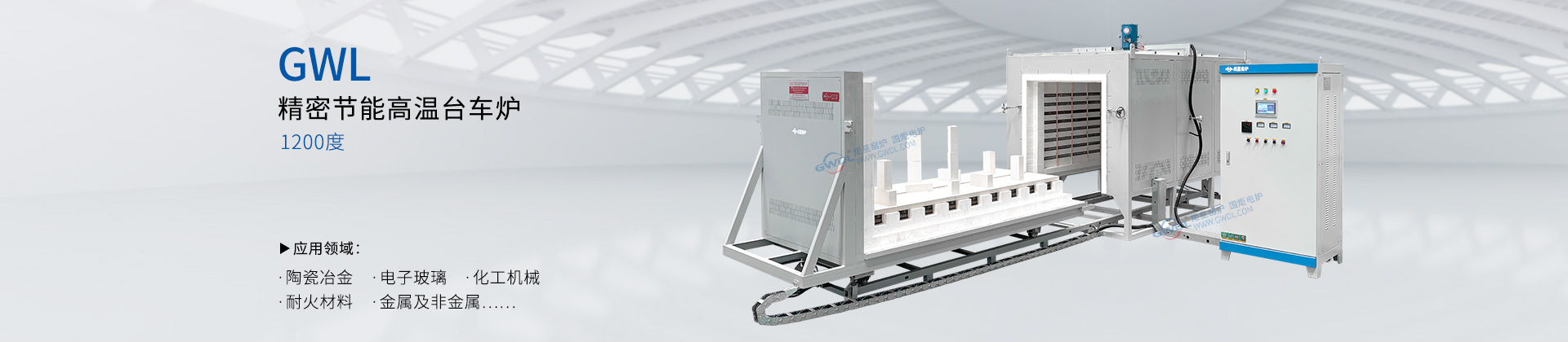 1200度高温精密台车电炉带热风搅拌
