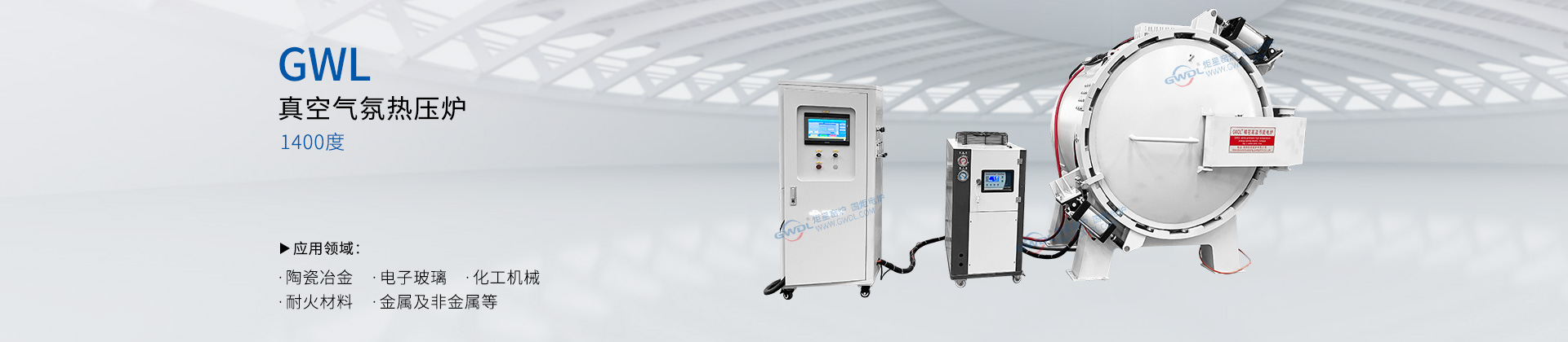 1400度真空气氛烧结电炉气动开关炉门高温烧结