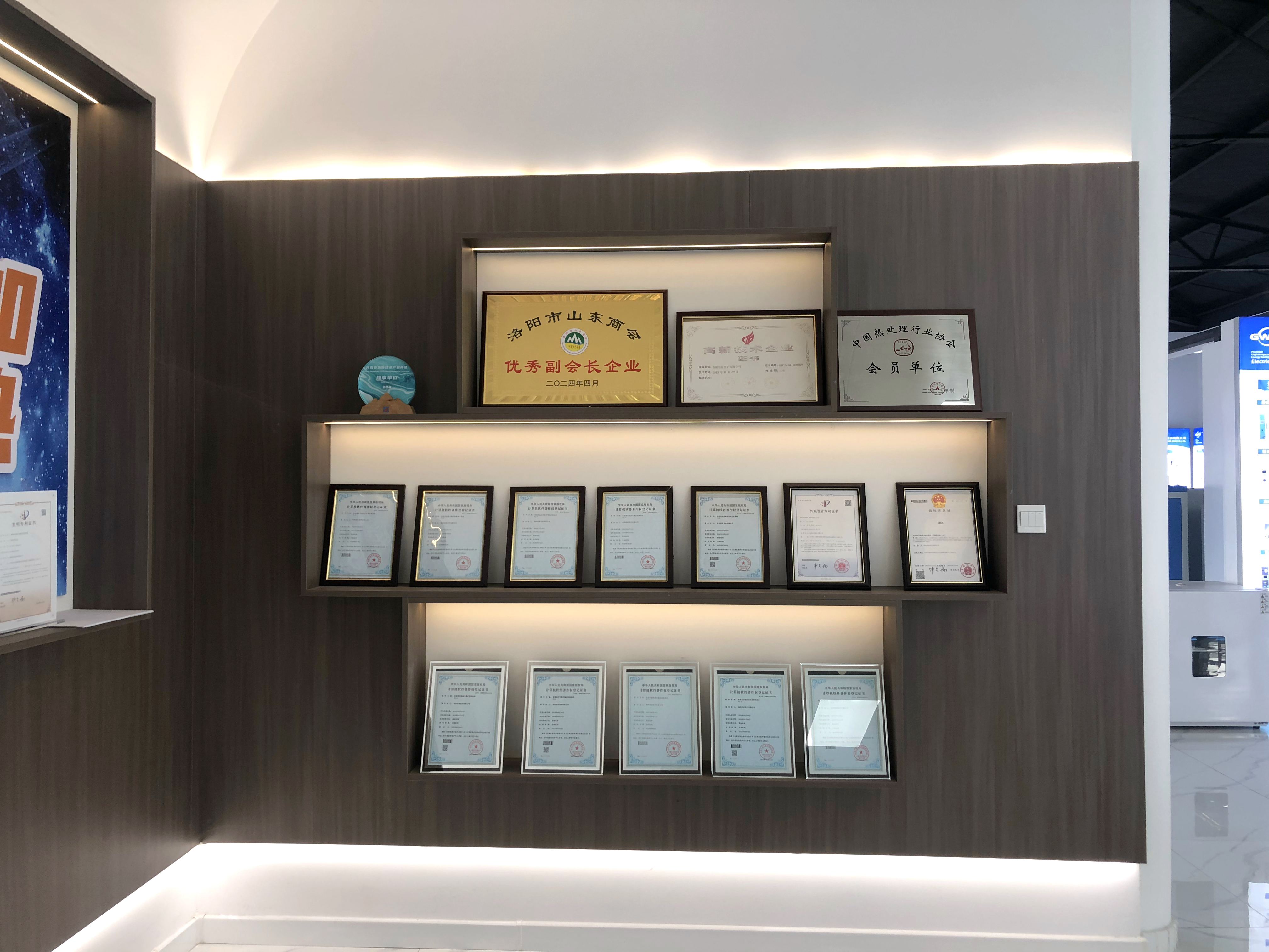 炬星公司荣誉展示