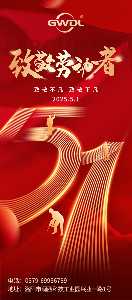 2025·五一劳动节坚守岗位 攻坚克难保工期