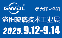 2025.9.12-9.14 洛阳炬星窑炉有限公司 第六届玻璃展