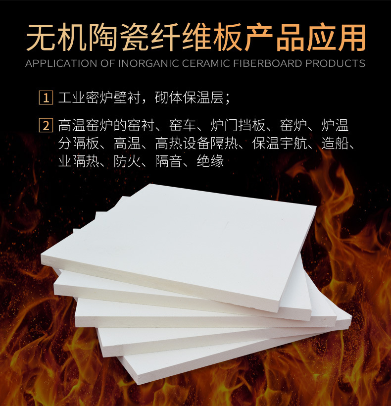 无机陶瓷纤维板3.jpg