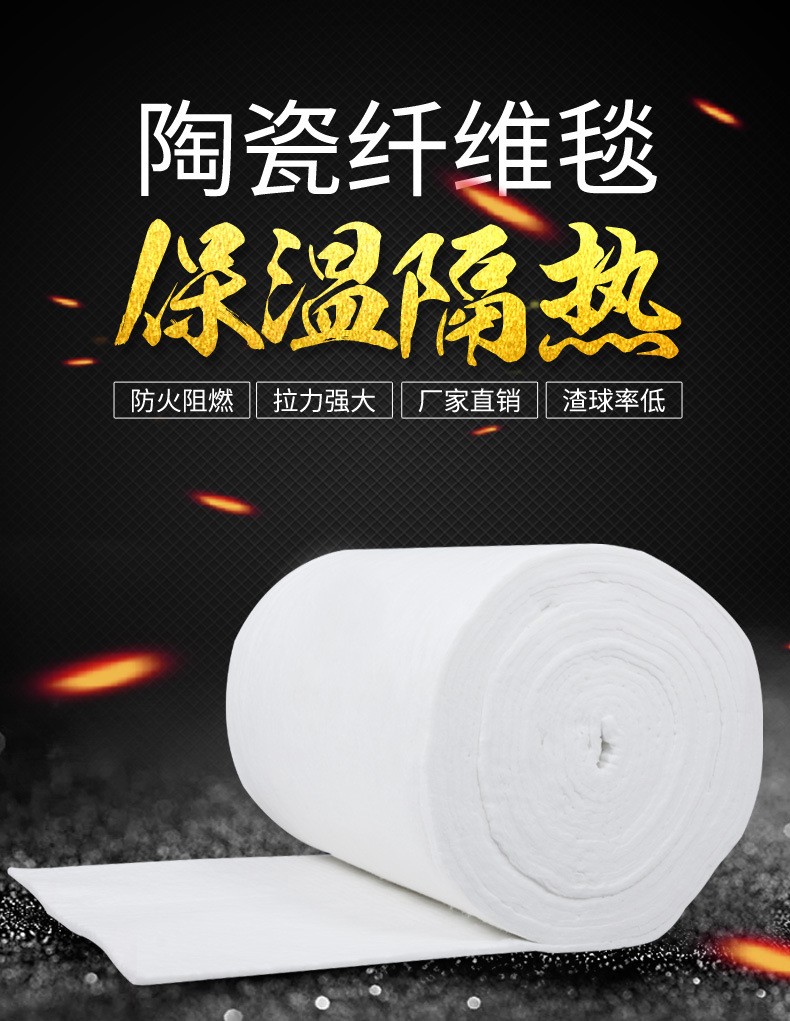 陶瓷纤维毯_01.jpg 陶瓷纤维毯_01.jpg